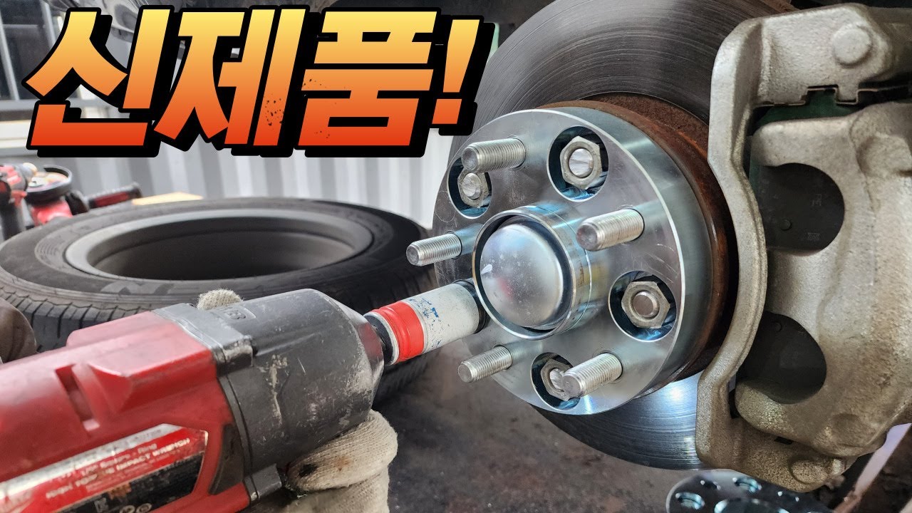 포터 봉고 전륜 허브스패이스??