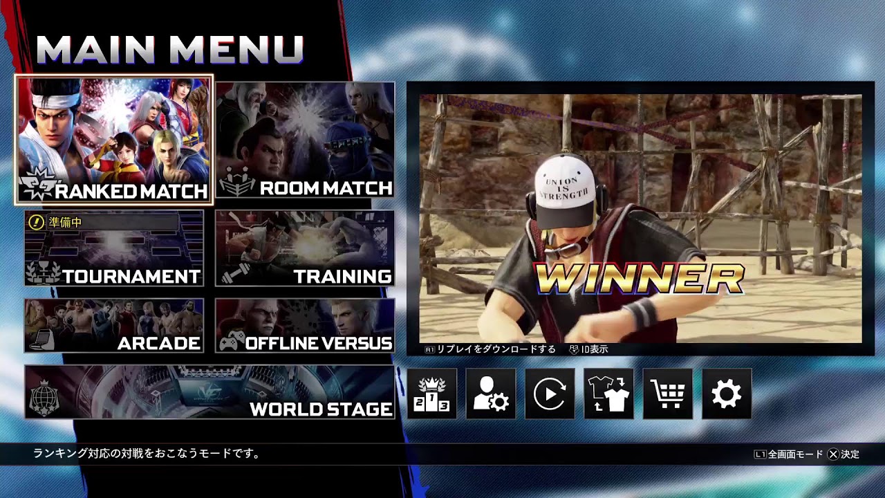 VF5 revo　ちょろっとだけよーん！バーチャルファイティンガー！