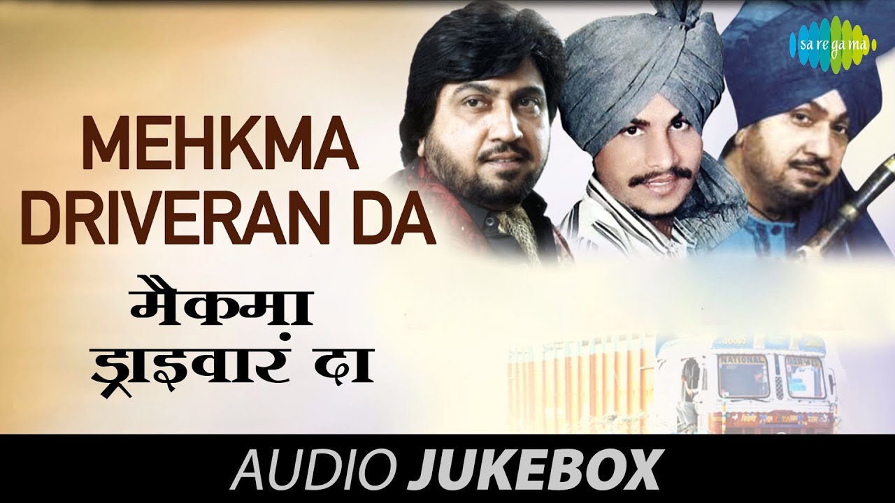 Mehkma Driveran Da | Punjabi Songs Audio Jukebox