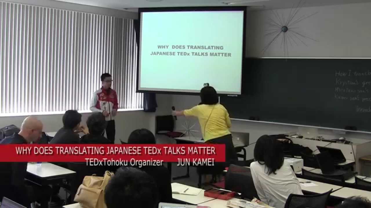 Jun Kamei | Why does translating Japanese TEDx talks matter | TED OTP/TEDx Workshop in Japan