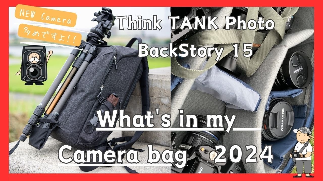 2024年版 What's in my Camera Bag｜Think Tank Story 15レビュー｜ニコン ZF & LUMIX GH6｜ラーメン屋にも入りやすいカメラバック！