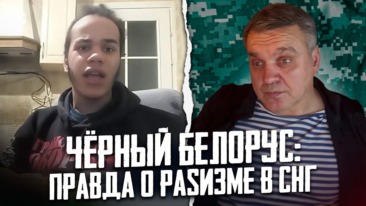 «МЕНЯ БИЛИ В ПИТЕРЕ ПРОСТО ЗА ЦВЕТ КОЖИ» АФРОАМЕРИКАНЕЦ В ШОКЕ ОТ ЭТОЙ СТРАНЫ