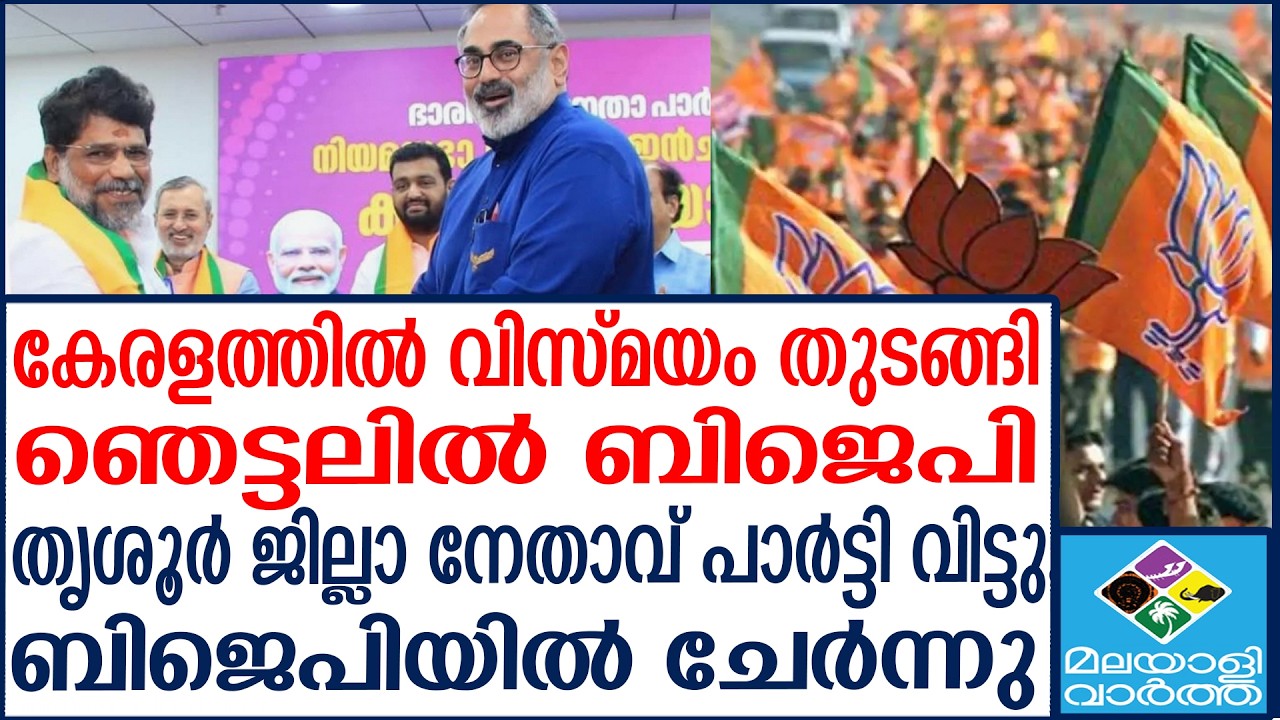 തെരഞ്ഞെടുപ്പ് കടുപ്പമേറും... | Malayalivartha