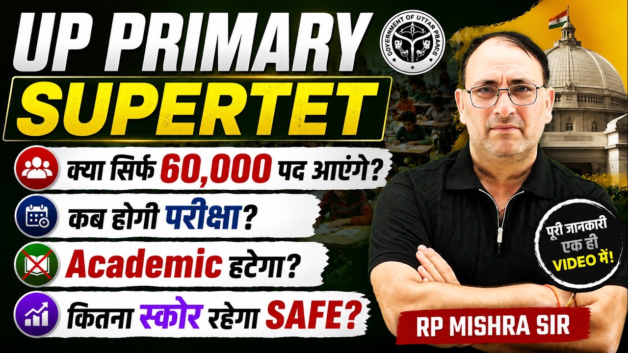 UP PRIMARY SUPER TET 2026 | क्या सिर्फ 60000 पद आएंगे? परीक्षा कब होगी? Safe Score कितना? RP MISHRA