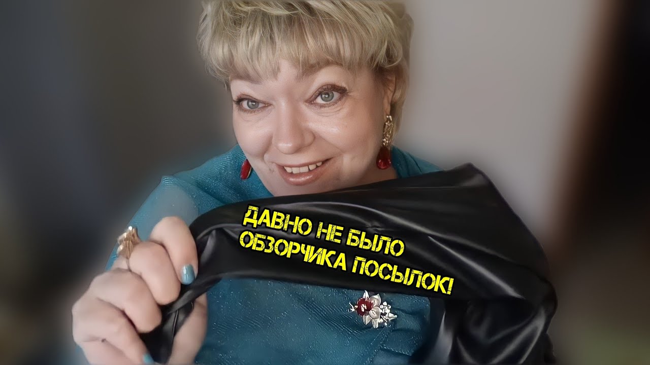 Обзор посылки из Москвы, СПАСИБО 🥰