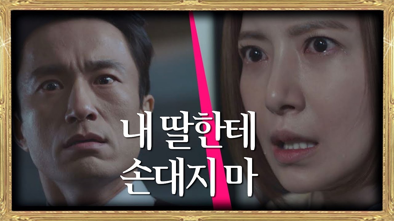 [흑화] 손찌검한 김병철(Kim Byung-chul)에 폭발한 윤세아(Yoon Se-a) 