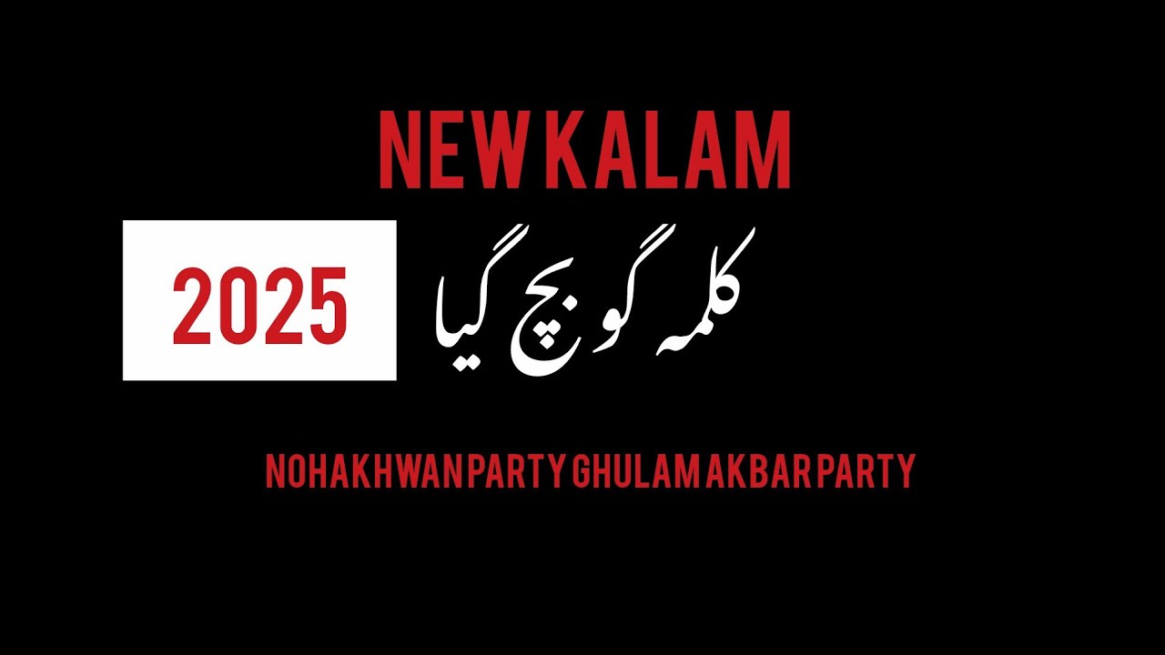 New kalam 2025  Deen sokha te ni noha|KOTLI PIRAN,PINANWAL