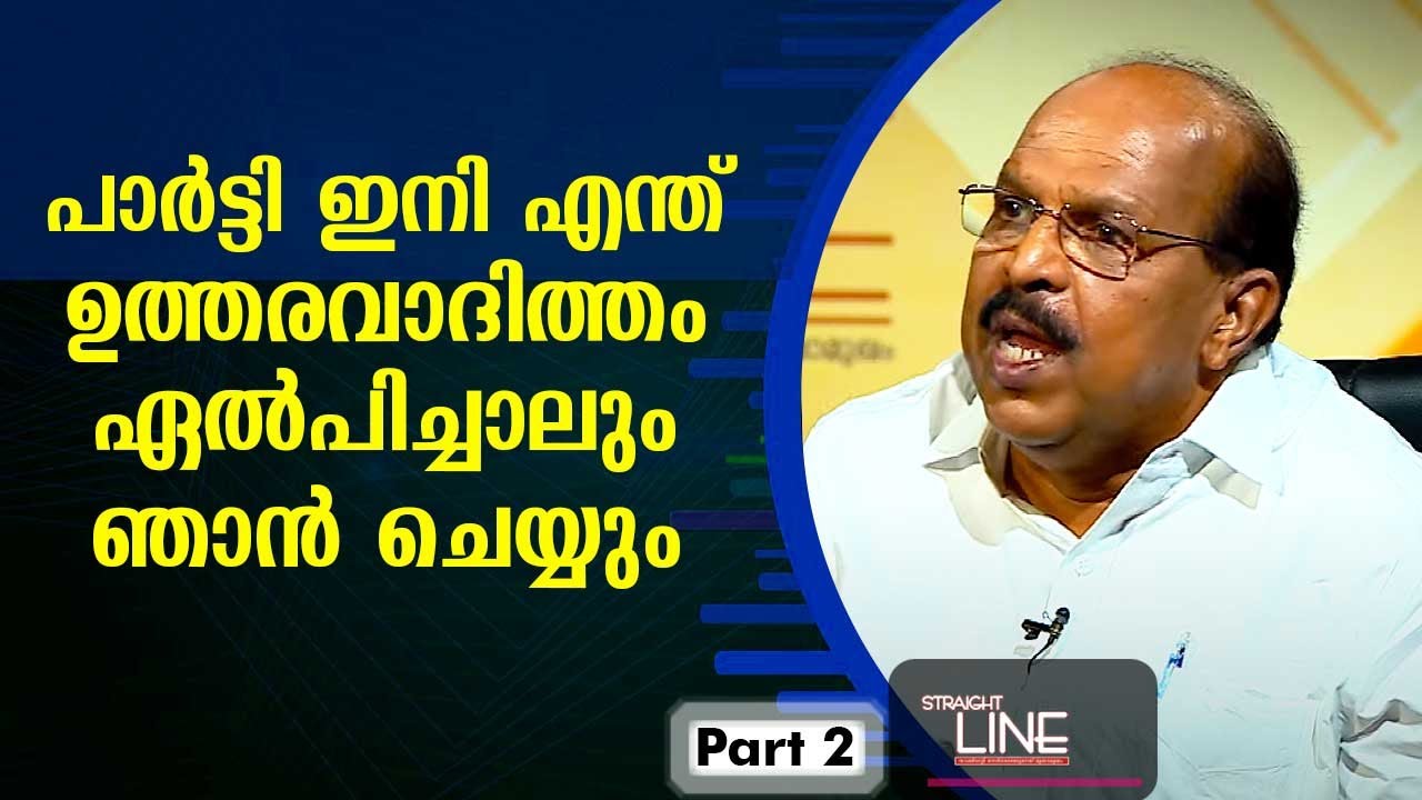 Exclusive Interview with G Sudhakaran | Straight Line | EP 402 | Part 02 | Kaumudy TV