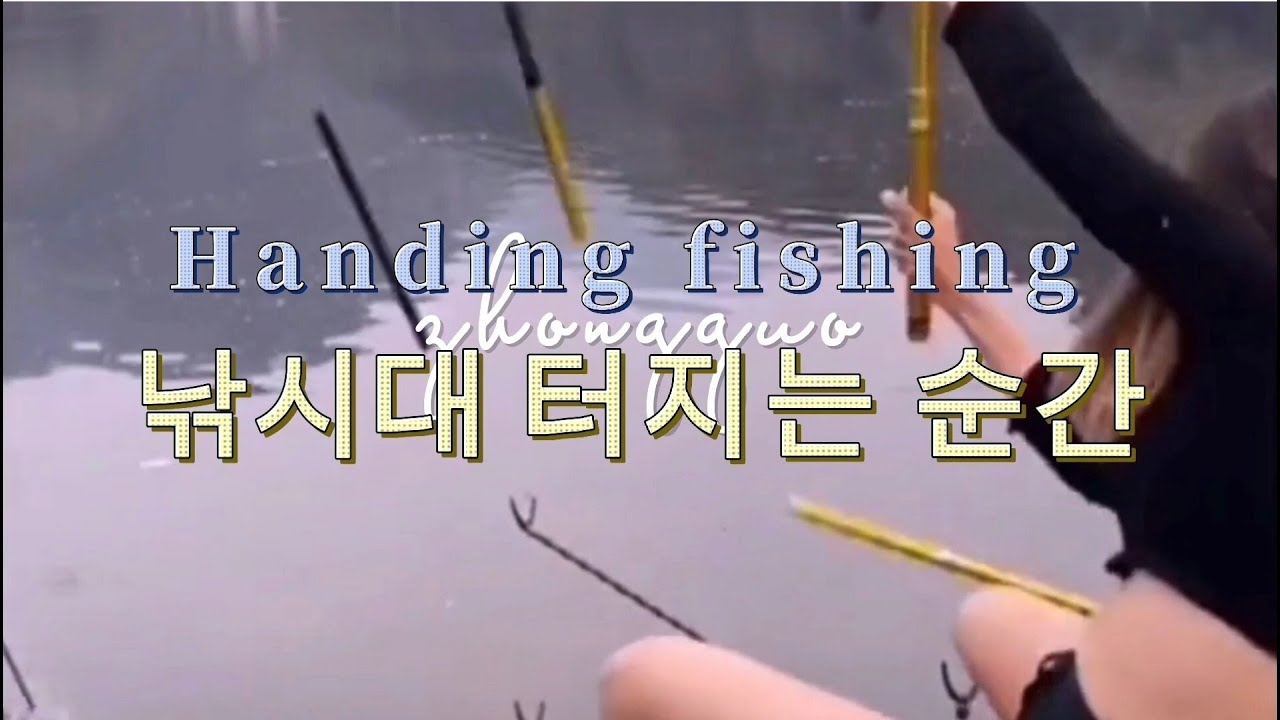 대물인가? 괴물인가? 낚시대 터지는 순간