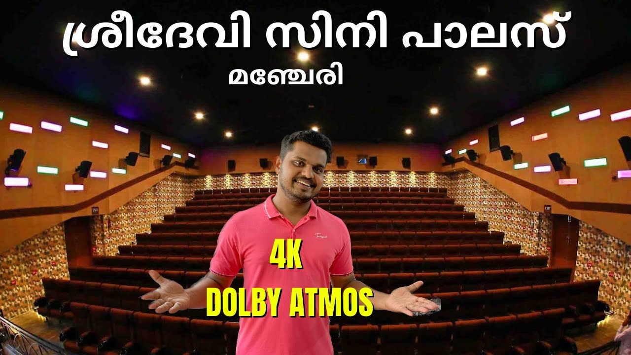 Sreedevi Cine Palace Manjeri | 4K Dolby Atmos | Manjeri Theatre | Malappuram Theatre | FOC