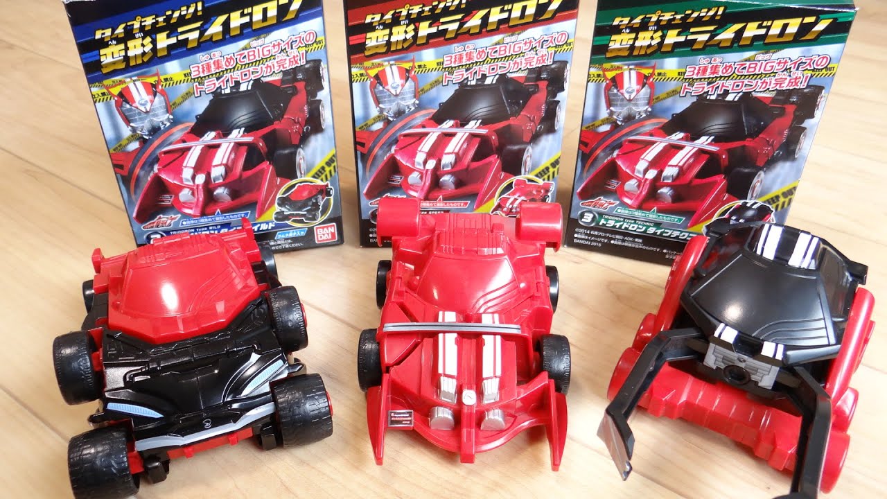 1個380円 食玩 タイプチェンジ変形トライドロン！全3種 & 3モードをレビュー！スピード ワイルド テクニック 仮面ライダードライブ