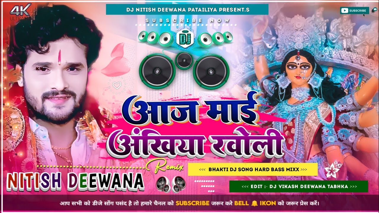 Satmi Ke Ha Din Mai &radic;&radic; Devi Dj Geet 2023 Khesari Lal Bhakti Dj Remix &radic;&radic; Dj Nitish Deewana Patailiya
