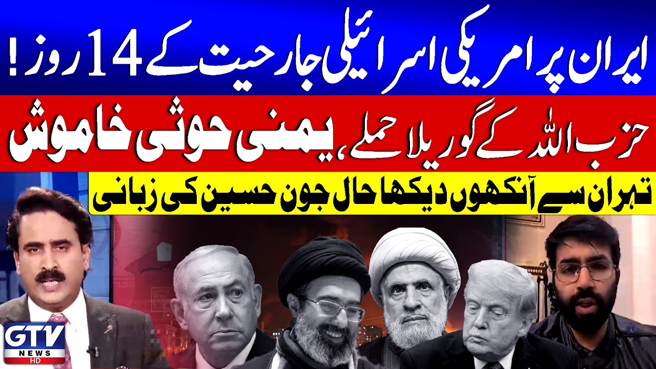 Iran Israel US War | H*zbollah Guerrilla Attacks | Yemeni Houthi Silence | Tehran Situation Updates