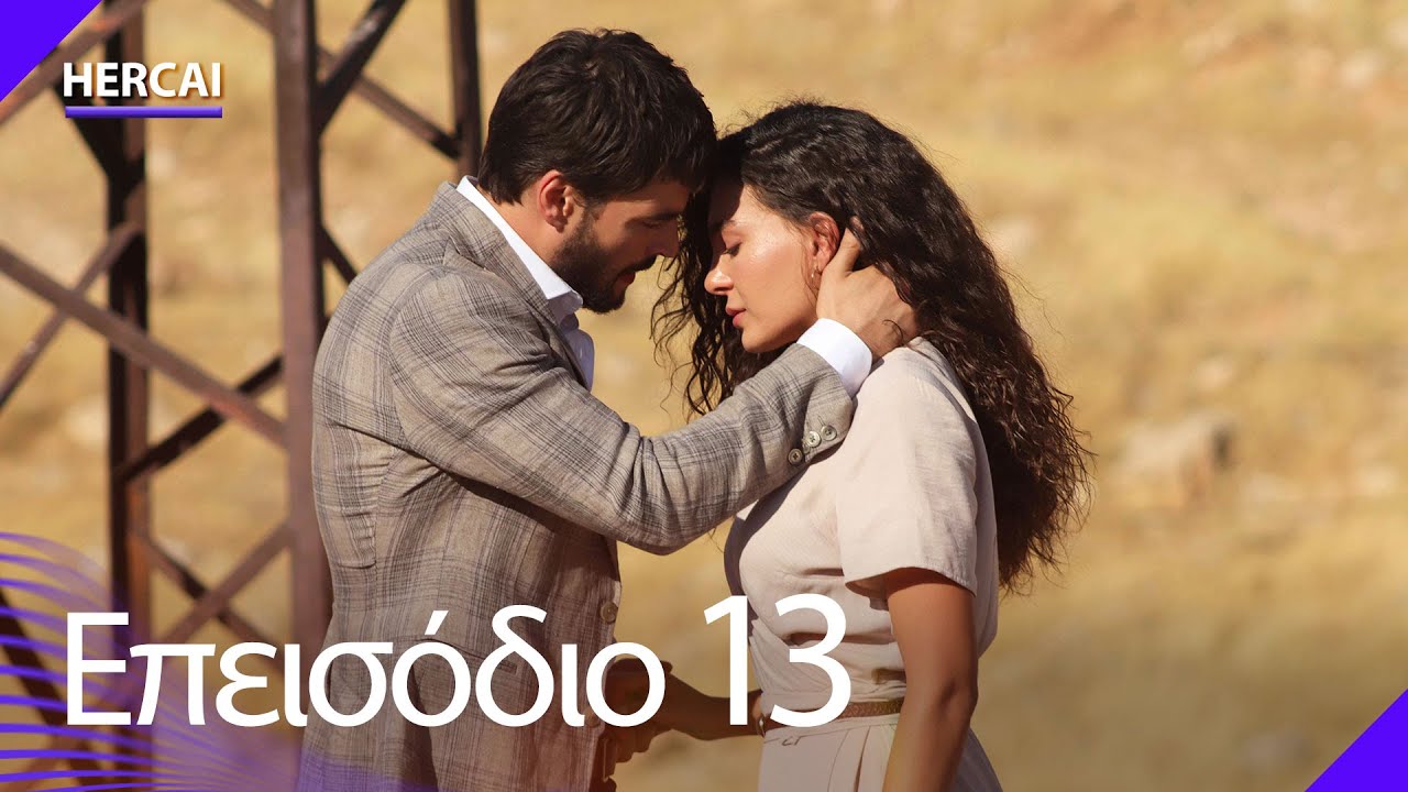 Hercai - Επεισόδιο 13