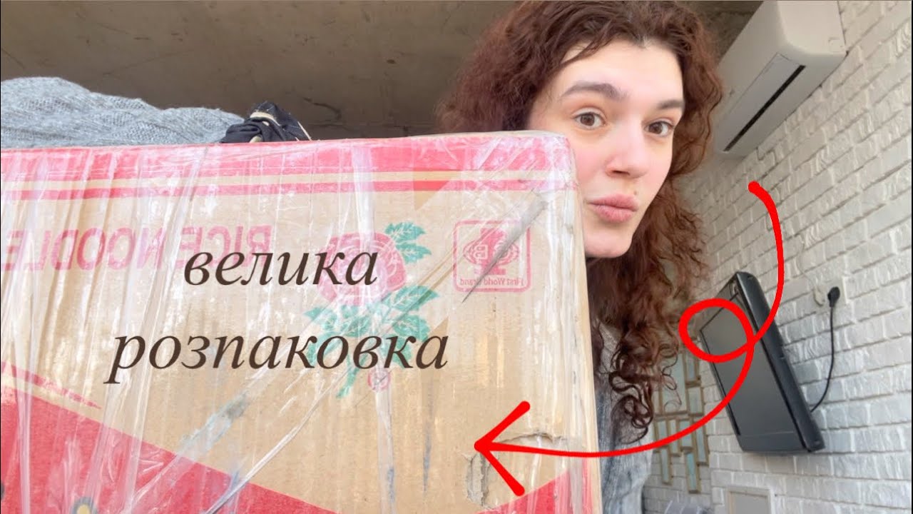 Розпаковка посилки від бабусі 📦
