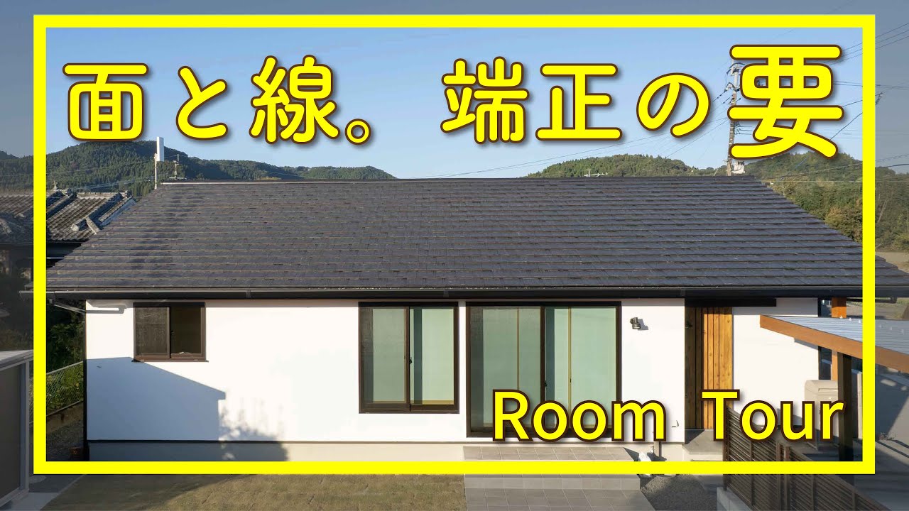 本格和風の作り方。現代の暮らしにあった和風平屋の美しさの秘訣。旭住宅、平屋施工事例