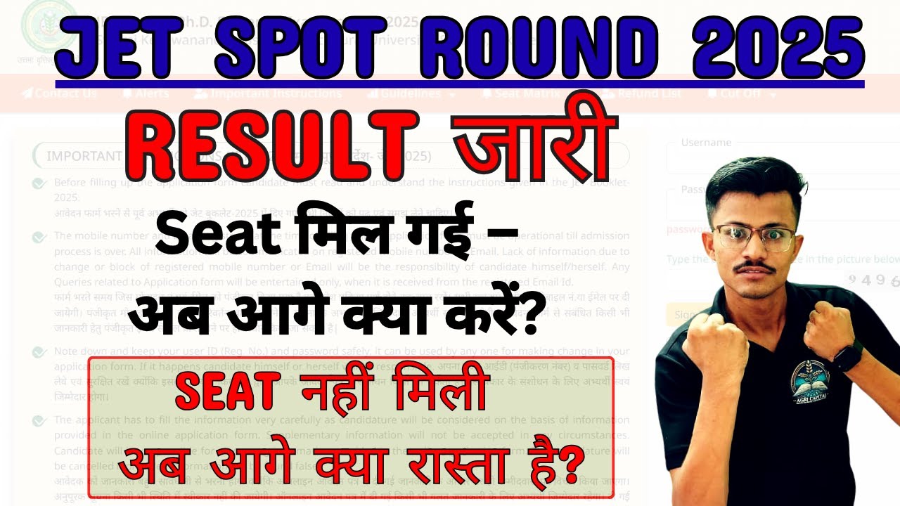 JET 2025 Spot Round Result जारी Seat मिल गई अब आगे क्या करें? Seat नहीं मिली &ndash;अब आगे क्या रास्ता है?