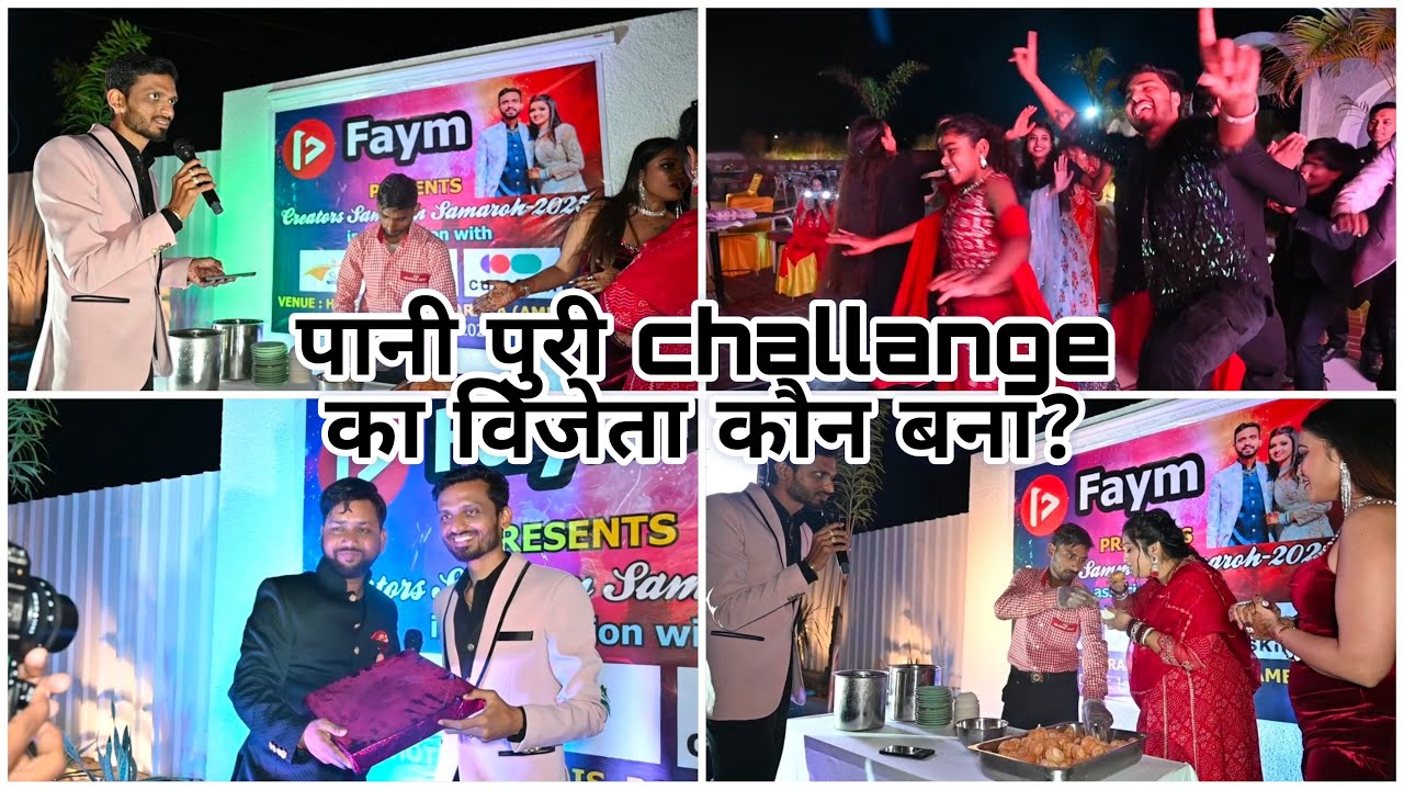 पानी पुरी challange का विजेता कौन बना? ||