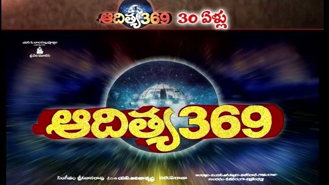 Balakrishna Aditya 369 Movie Completed 30 Years | Etv Special
