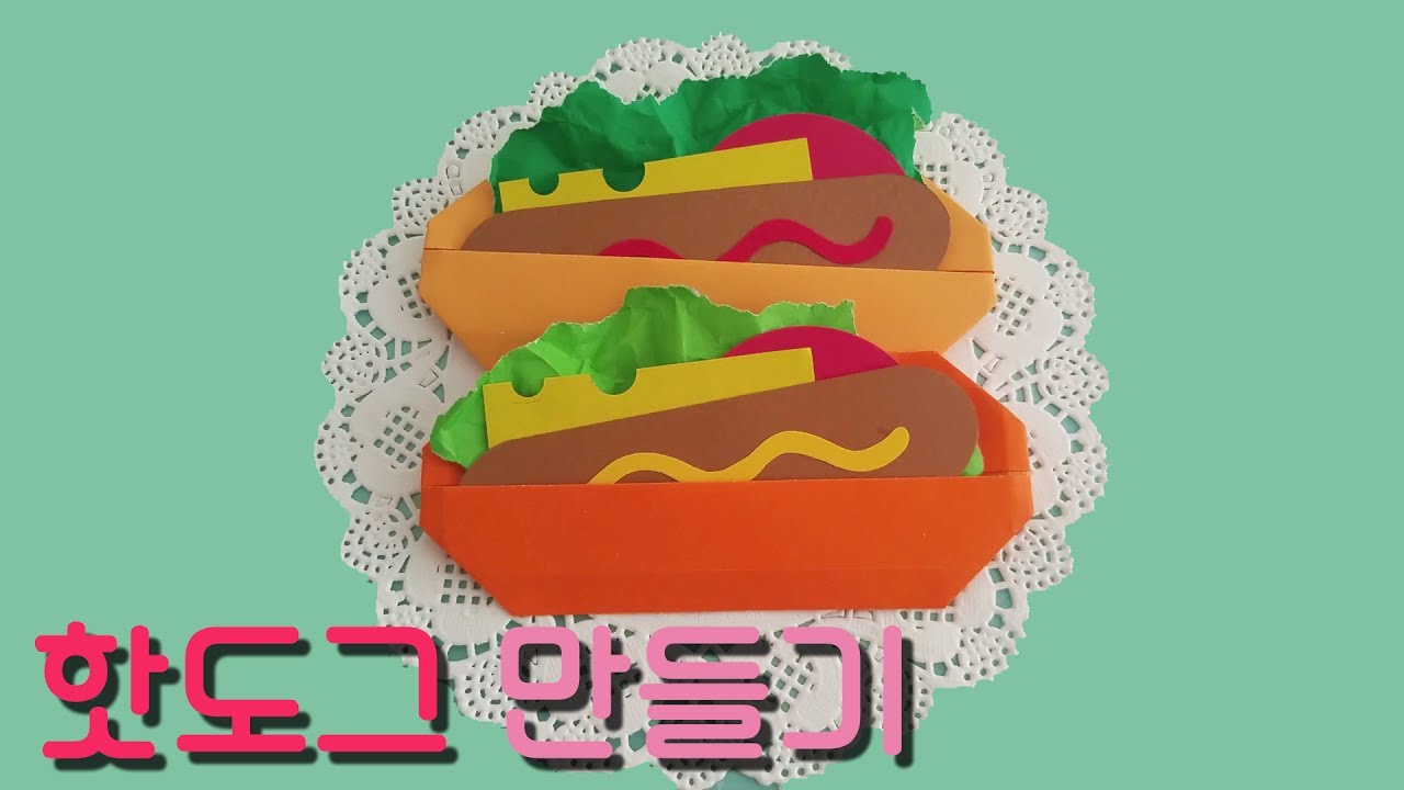 밤비놀이터 :) 핫도그 쉬운 색종이접기 / Easy Origami Hotdog
