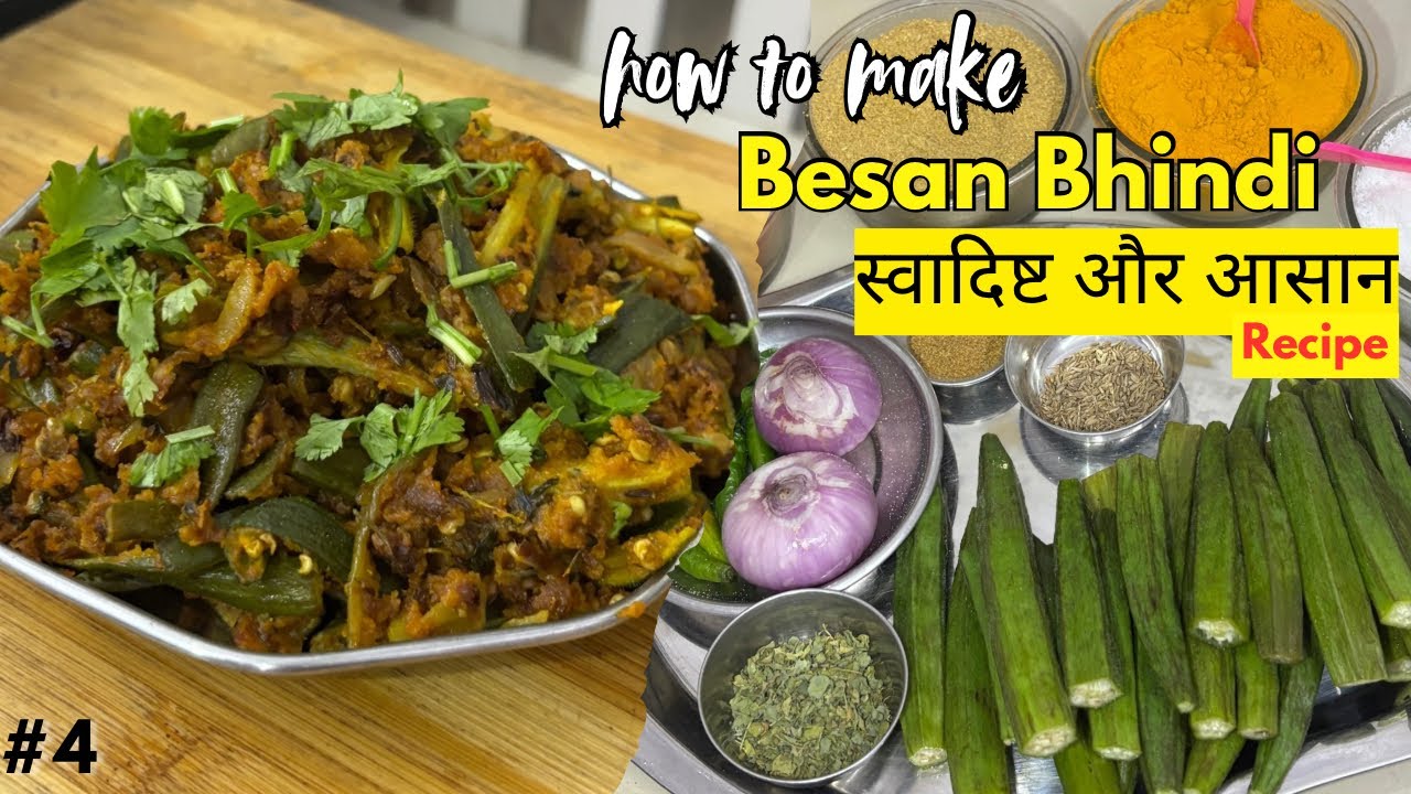 Besan Bhindi Recipe in Hindi | स्वादिष्ट बेसन वाली भिंडी | Crispy Ladyfinger Recipe