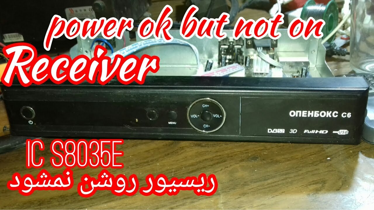 Receiver not on power ok ریسیور  روشن نمیشود