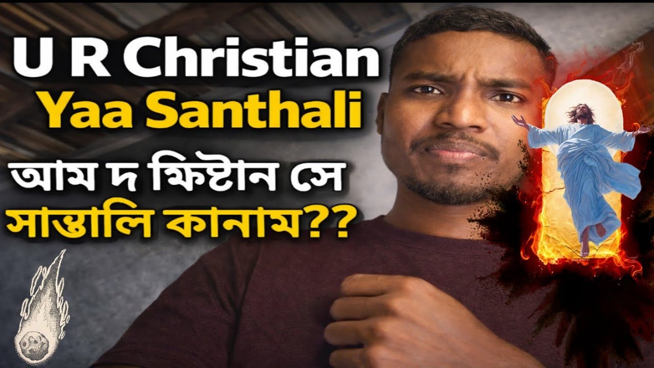 AM CHRISTAIN KANAM SE SANTALI😱