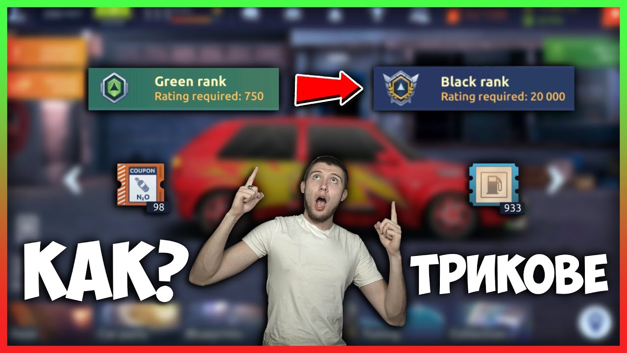 ОТ 0 ДО ЧЕРЕН РАНК НА TEAM COMPETITION В DRAG RACING STREETS 🤯
