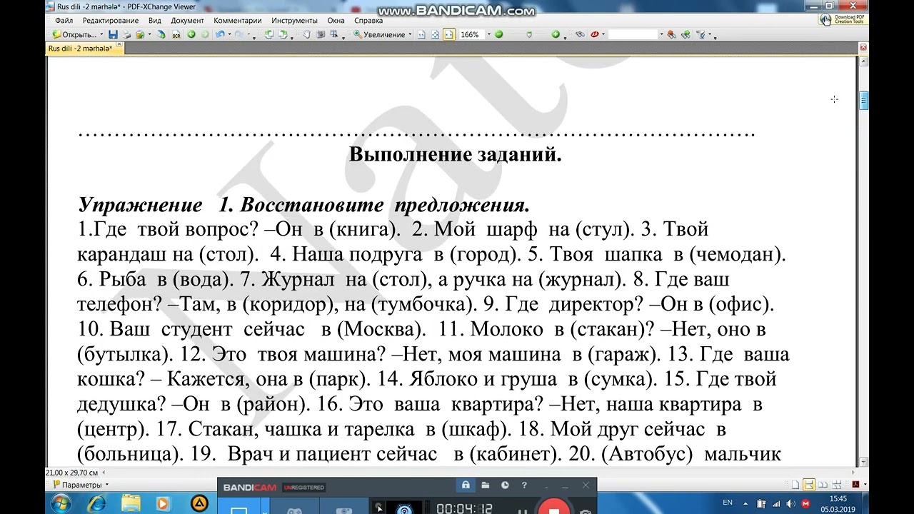 Rus dili 16 mərhələdə!  II mərhələ   Dərs 2 -Урок 2  (3 часть)