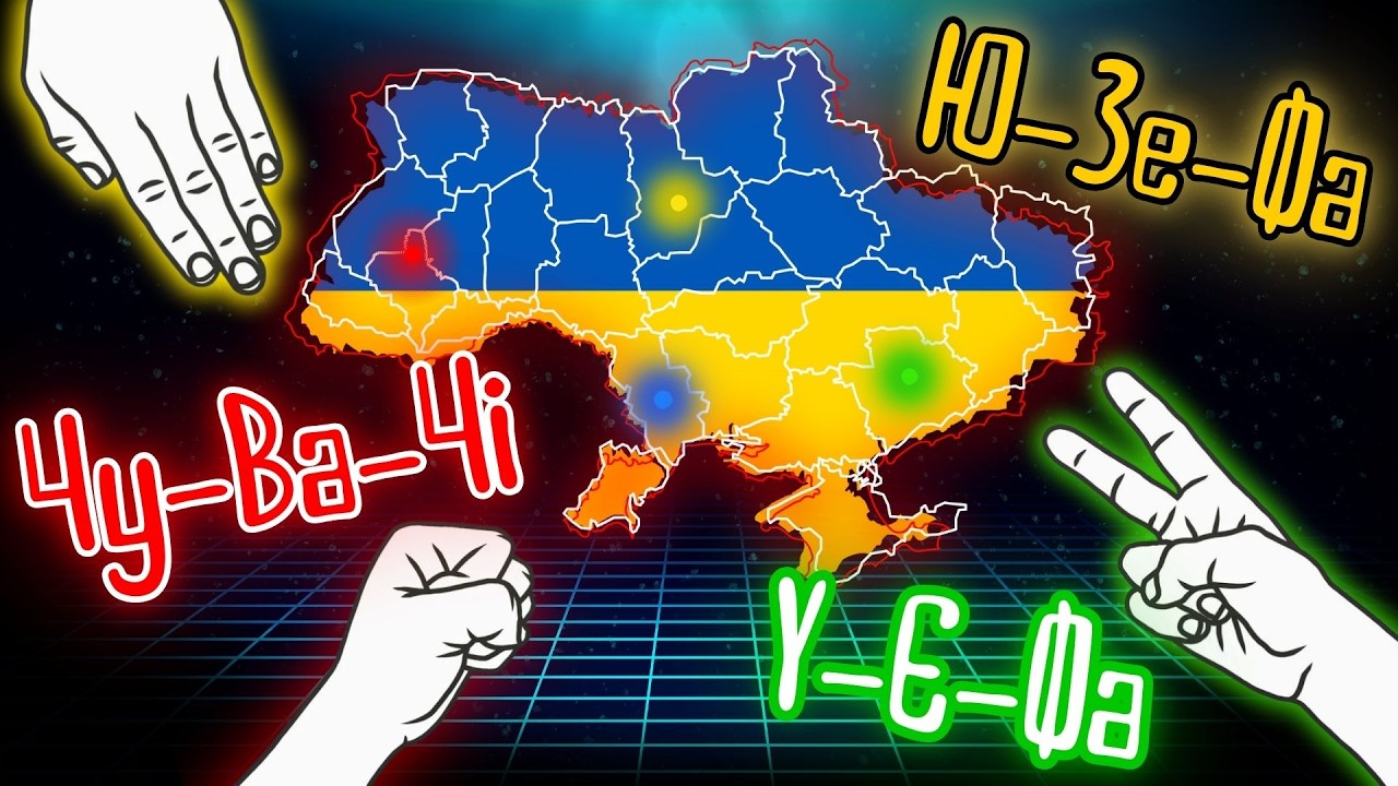 Як ця гра називається у вас? | Камінь, ножиці, папір