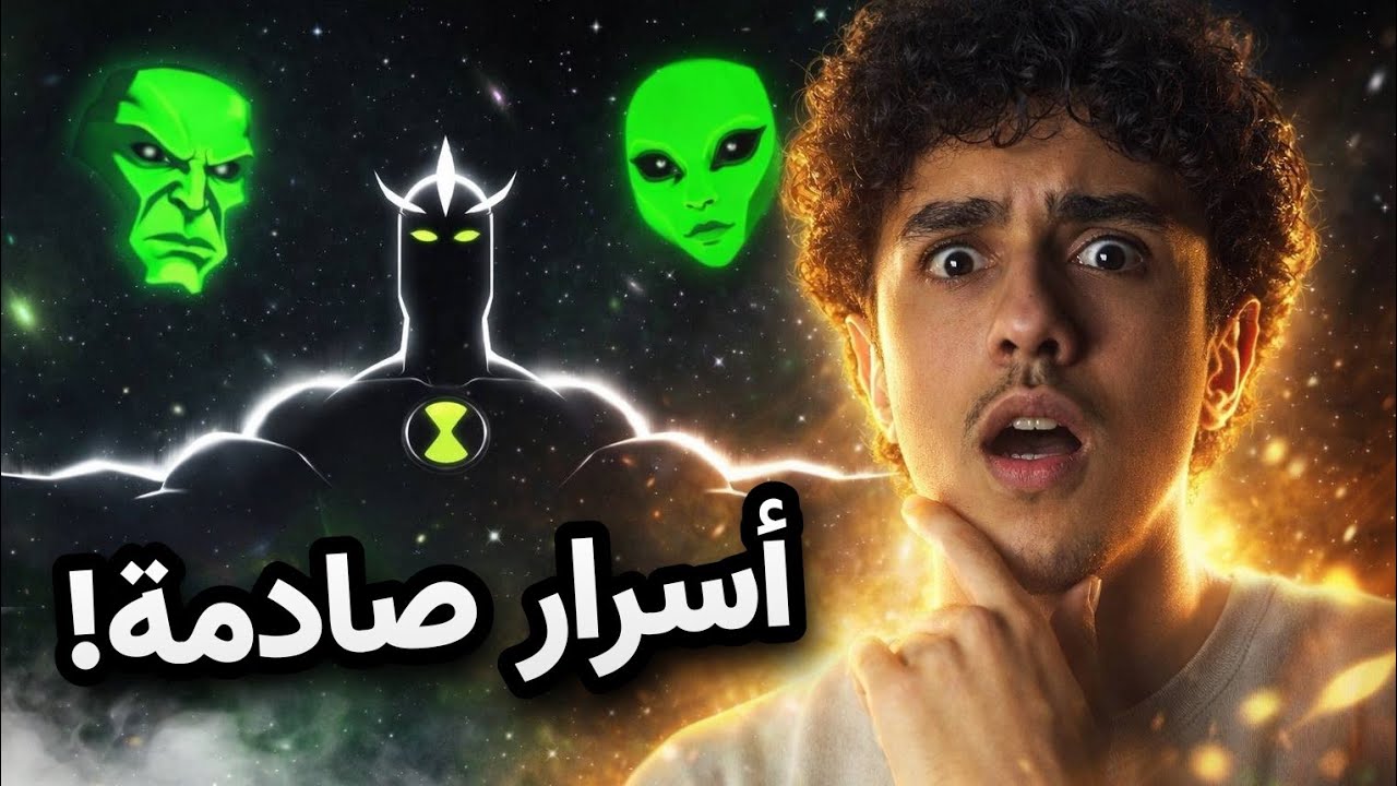 نظريات ستدمر طفولتك, مايخفيه هذا المطعم في كرتون بن 10 جرائم سوف تصدمك..😨!!