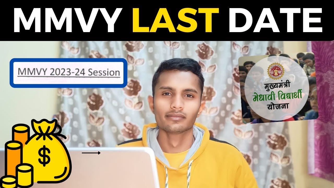 MMVY 2023-24 LAST DATE|