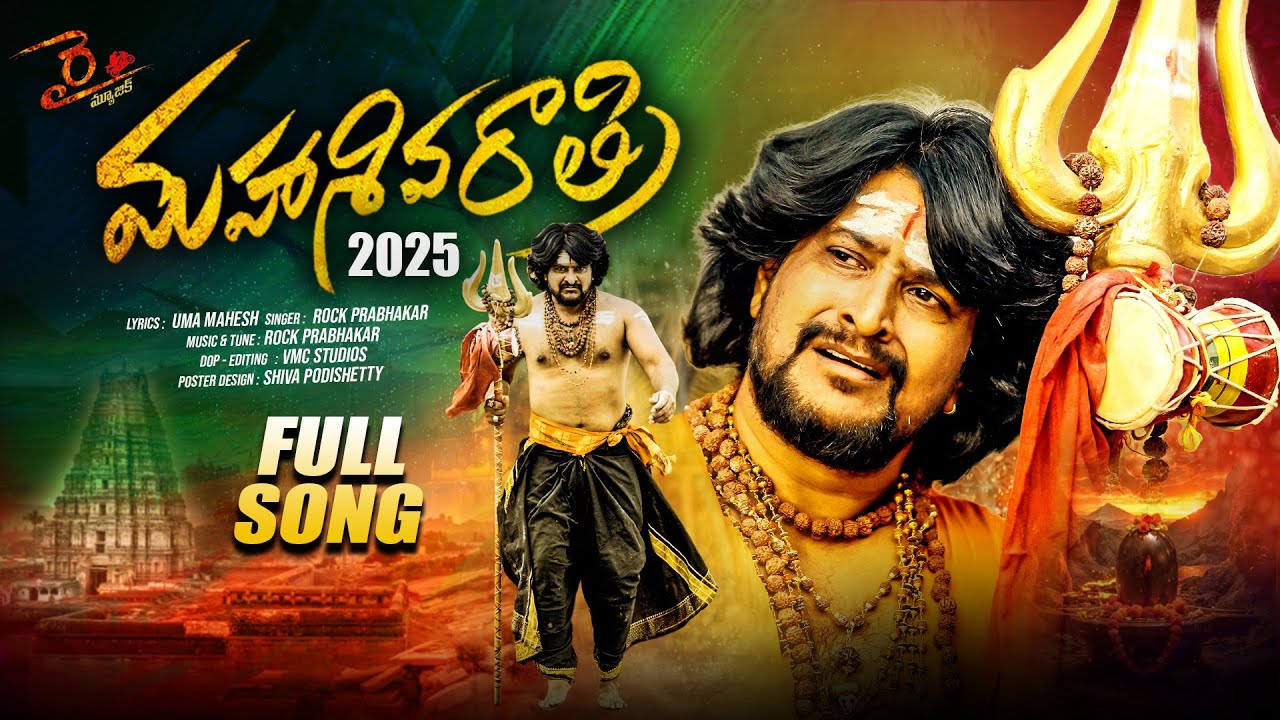 Shivam Mallesham song 2025|| మహాశివరాత్రి పాట ||Singer vaishali prabhakar || Rai Music
