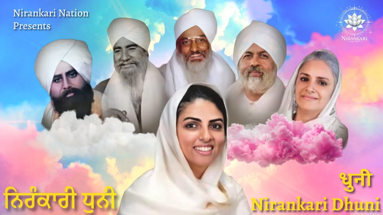 पवित्र निरंकारी धुनी | आत्मिक शांति और प्रभु भक्ति का सफ़र | Nirankari Dhuni @NirankariNation