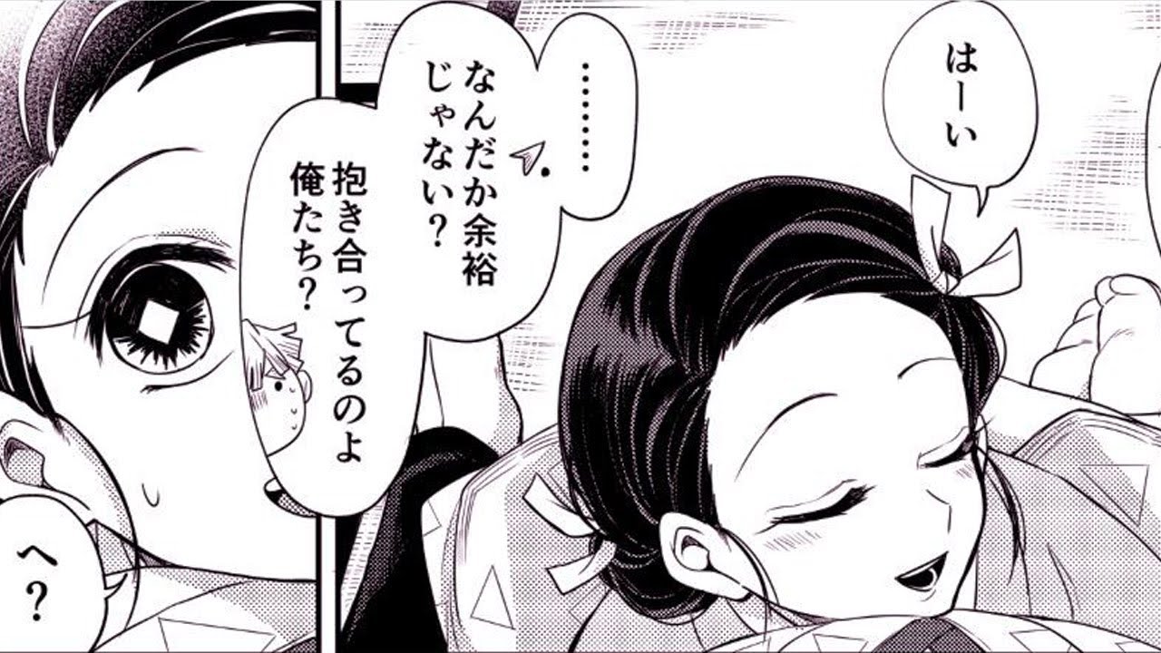 【鬼滅の刃漫画】鬼滅漫画まとめ #1