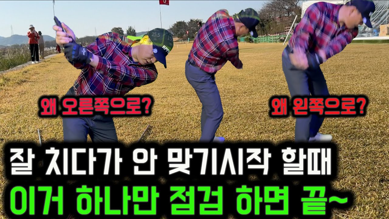 오른쪽 왼쪽 통제가 안되면 이걸 점검 하세요