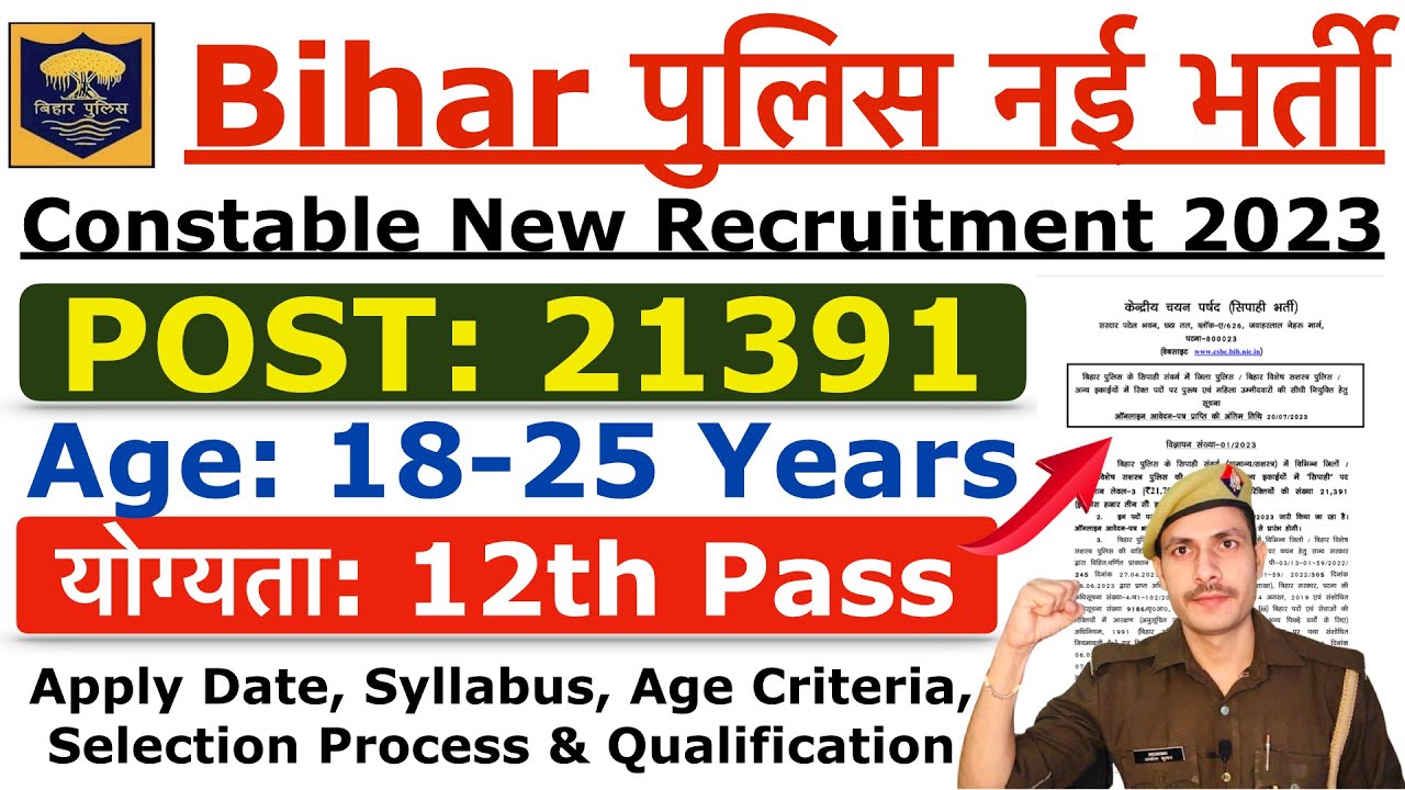 Bihar Police New Vacancy 2023 | Bihar Police Constable New Vacancy 2023 | Age, Syllabus Full Details