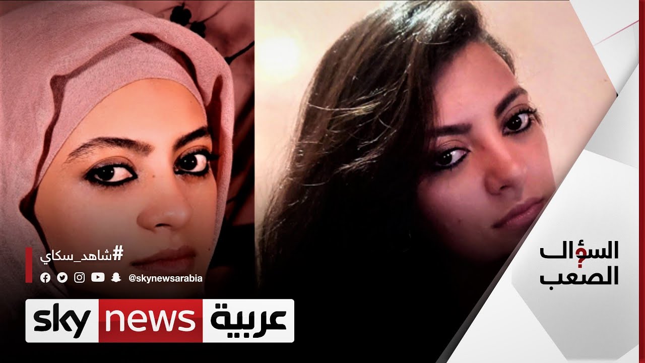 الكاتبة المغربية مايسة سلامة الناجي: قررت خلع الحجاب لهذه الأسباب  | #السؤال_الصعب