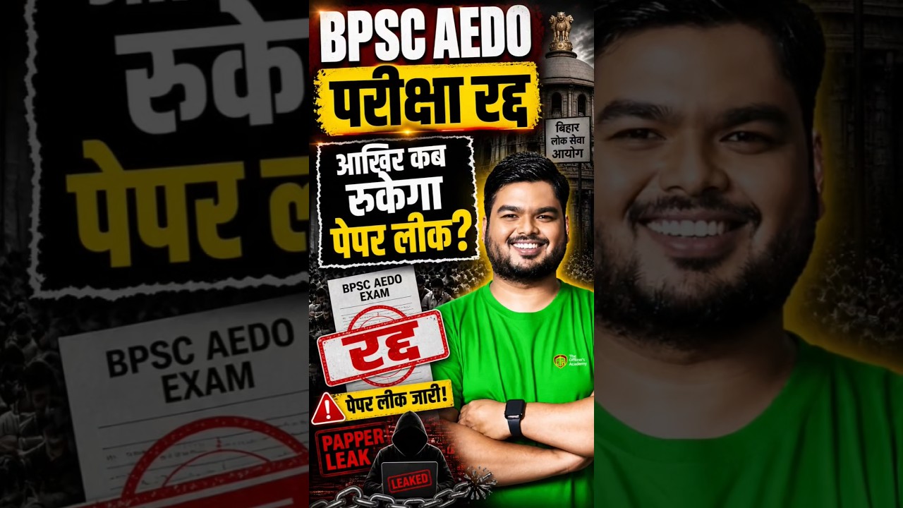 BPSC AEDO Exam Cancelled l Aedo Exam Cancel l Shashi Sharan Sir #bpsc #aedo