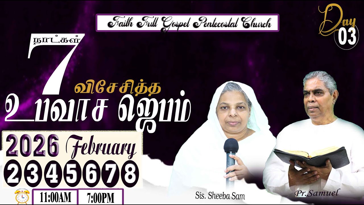 Faith FGPC Live 04-02-2026 | Day - 3(Evening) | 7DAYS Special Fasting Prayer |விசேஷித்த உபவாச ஜெபம்