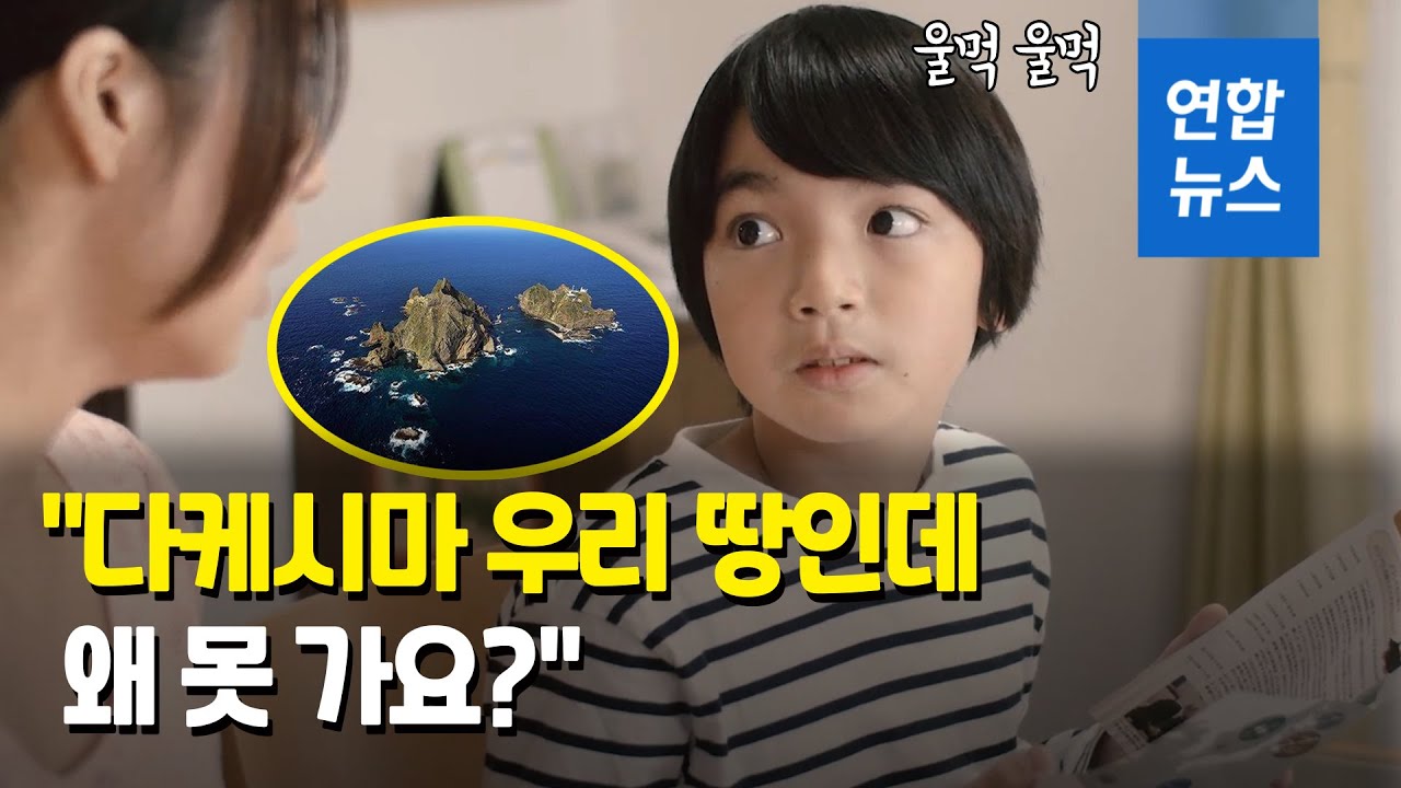 일본국립전시관 억지 홍보영상 