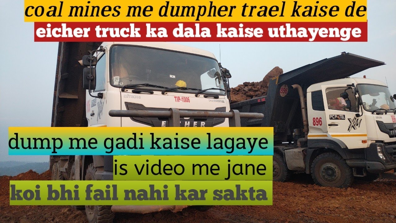 कोयला खदान में डंपर में ट्रायल कैसे दें | coal mining tipper truck trayal kaise den #eicher#truck