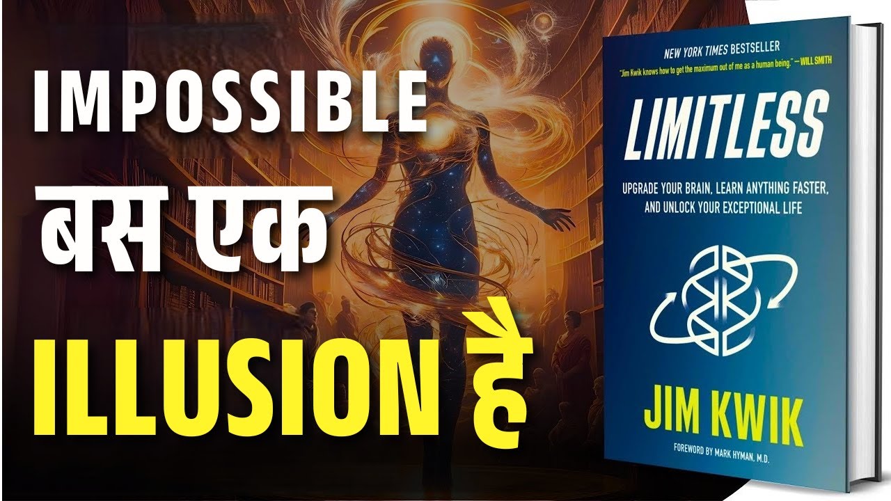 Limitless by Jim Kwik Audiobook Summary in Hindi | Limitless बनो!