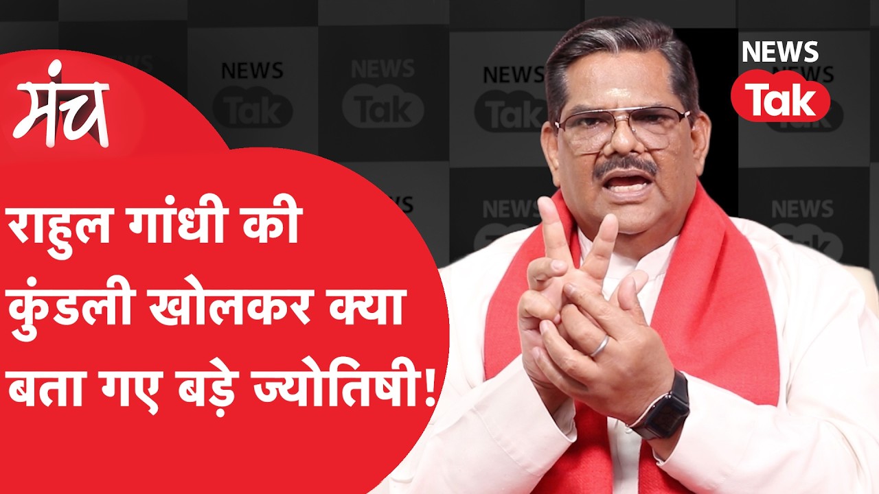 Pawan Sinha Predictions for 2026: मेष, धनु, सिंह, वृषभ, वृश्चिक, मीन, कुंभ...जानिए अपनी राशि का हाल