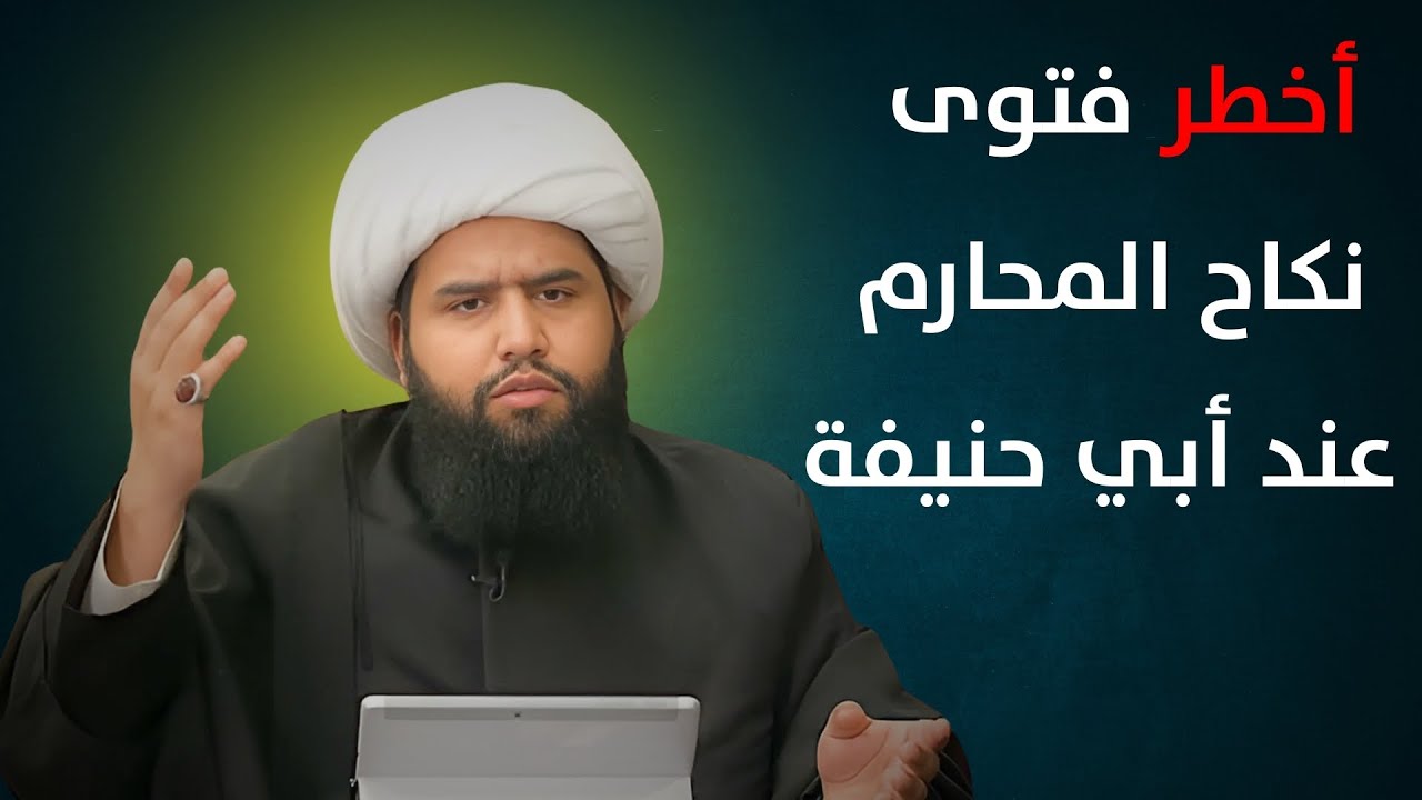أخطر فتوى - مصحف فاطمة - قصة مقتل عثمان - بناء كعبة في كربلاء - إثبات العصمة #الشيخ_علي_المصدق