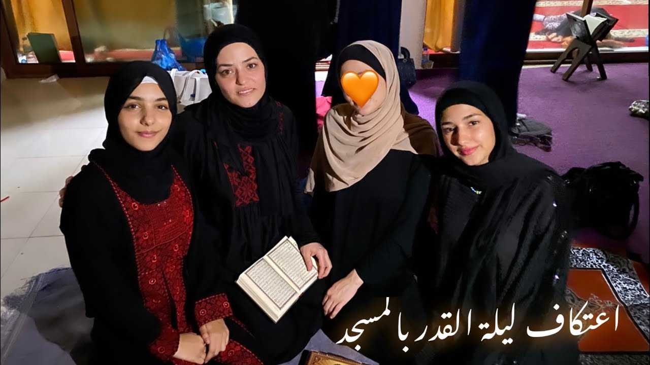 الله قدرنا وصلينا قياام الليل في المسجد🕌لأول مره نجرب هالشعور🥹شعور مؤثر🥹