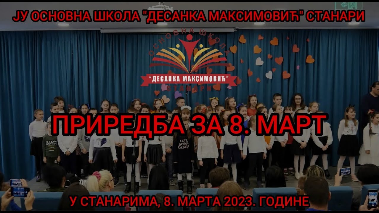 Приредба за 8. март - ЈУ ОШ 