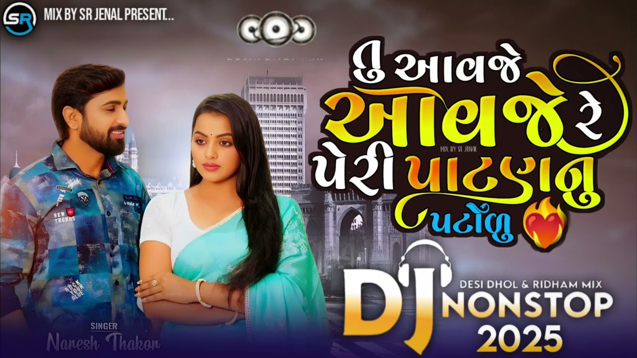 Gujarati Nonstop Dj Remix 2025 Gujarati Attitude Song 2025 Nonstop Dj remix Gujarati new Trending 