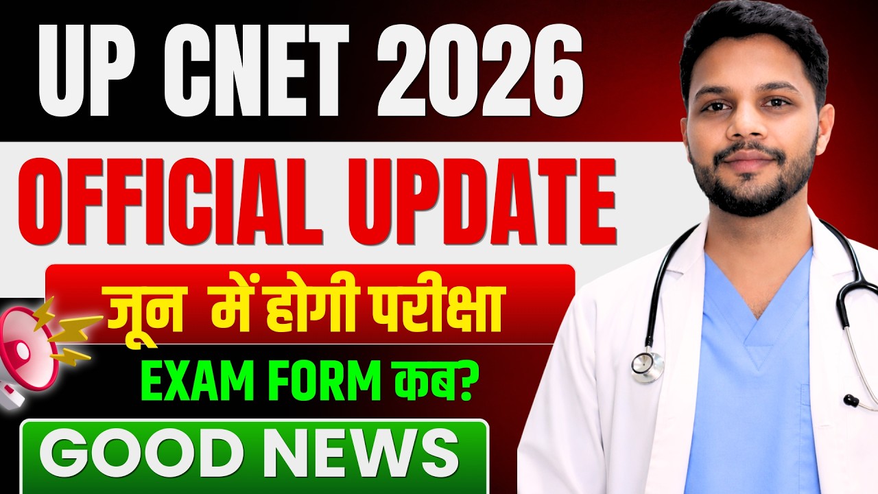 UP CNET 2026 Latest Update 🔥 | Exam Date, Form Date & Big Update | BSc Nursing