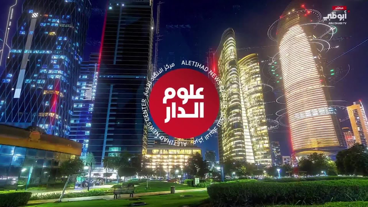 2026/02/01 تغطية فعاليات الأسبوع الإماراتي الكويتي - اليوم الرابع
